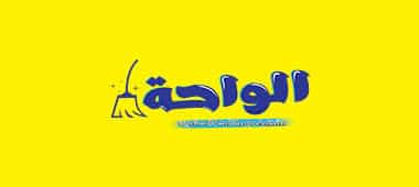 مؤسسة تنظيف فلل بالرياض
