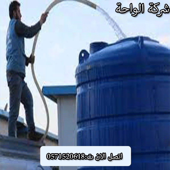 افضل شركات تنظف خزانات شمال الرياض