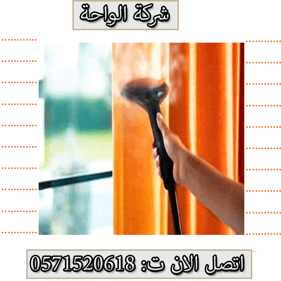 شركة تنظيف مباني الرياض