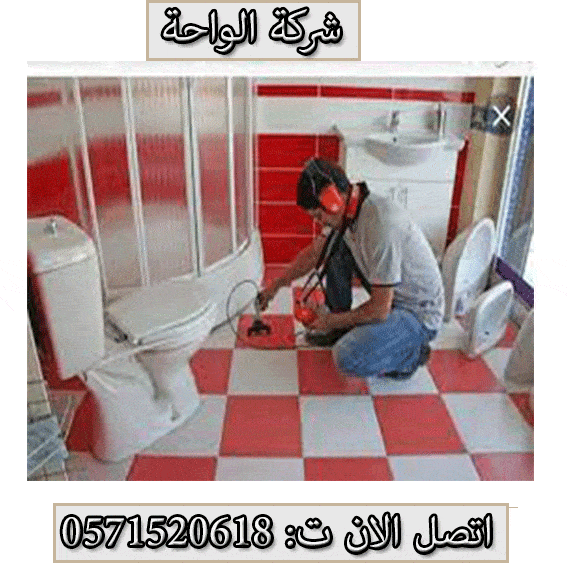 شركة تنظيف خزانات شمال الرياض