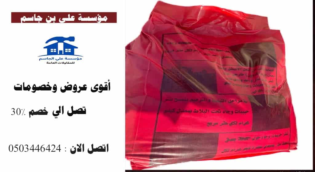 مبيد وجاء للنمل الابيض شمال الرياض