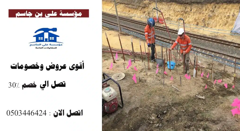 أفضل شركات تنظيف المنازل بالدوادمي