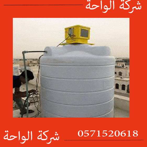 شركة تبريد مياه الخزانات العلوية بشمال الرياض
