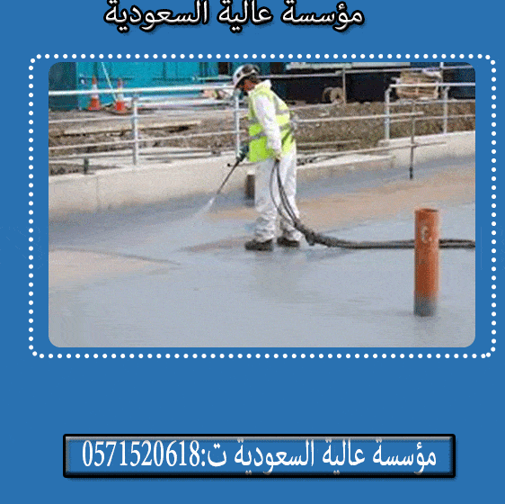 A cleaning company in Riyadh