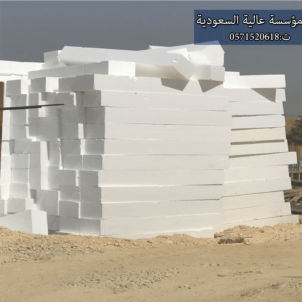 شركة عزل فوم بحي النرحس الرياض