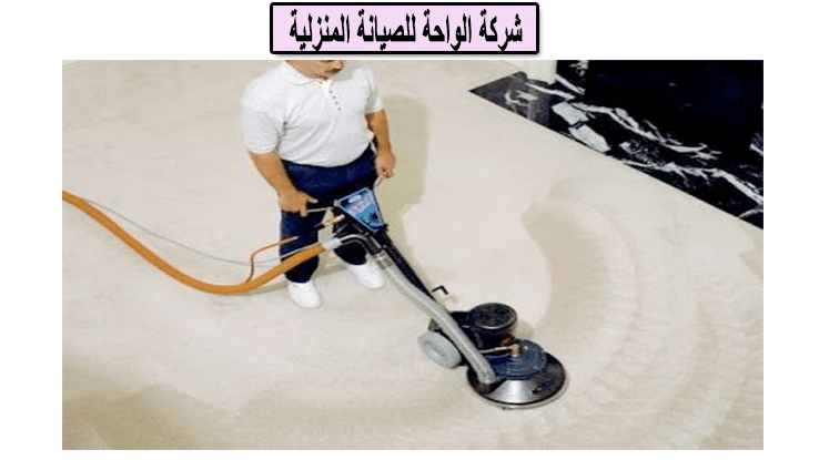Villa cleaning company in Riyadh