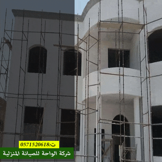 شركة ترميم منازل حي اليرموك الرياض