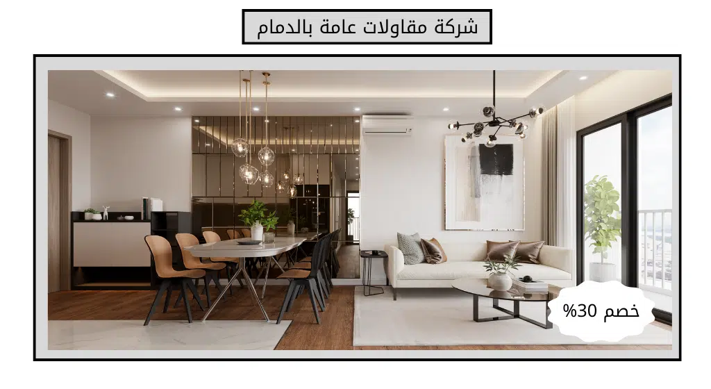 ارخص شركة تنظيف الخرج