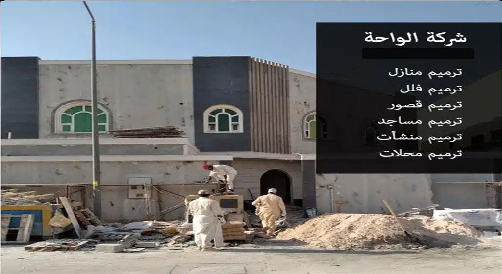 ديكور مدخل البيت الخارجي بالخبر