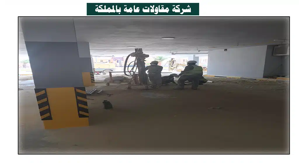 افضل شركات حقن الخرسانة