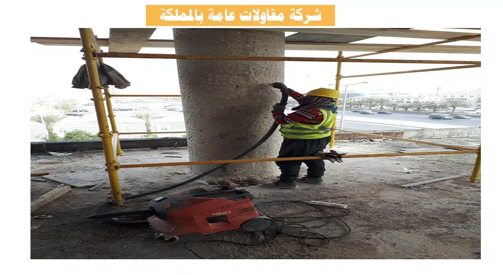 شركات حقن الخرسانة في رأس تنورة