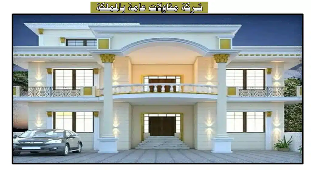 ديكور مدخل البيت الخارجي بالخبر