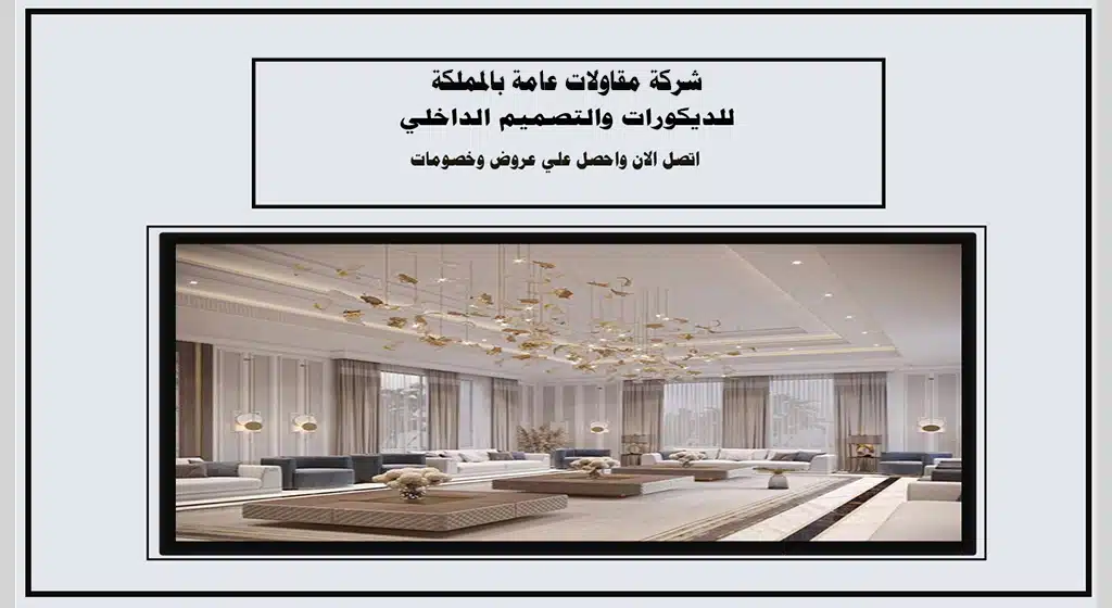 ديكور مدخل البيت الخارجي بالخبر