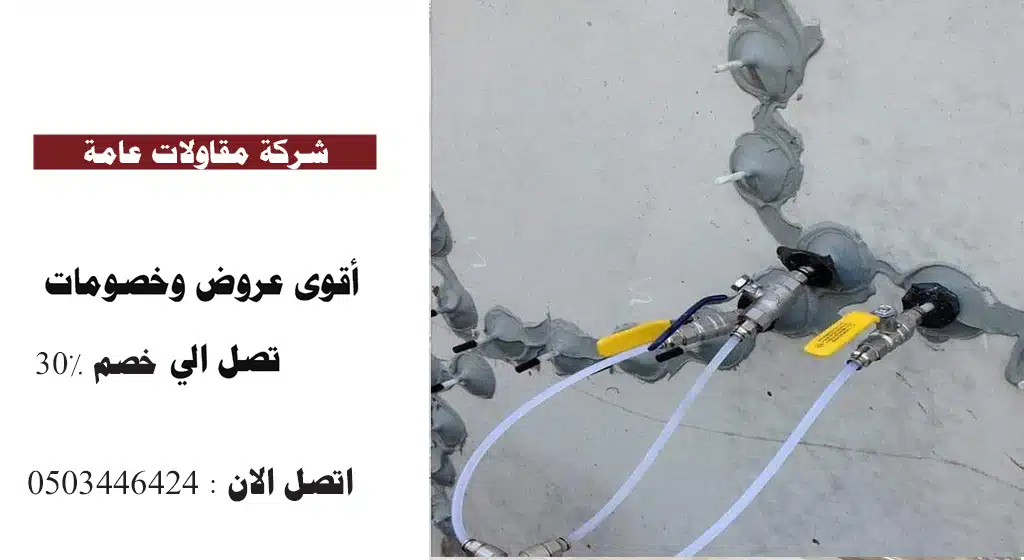 شركة ترميم منازل حي اليرموك الرياض