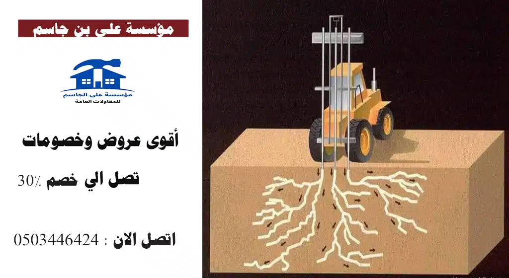 شركة ترميم منازل حي اليرموك الرياض
