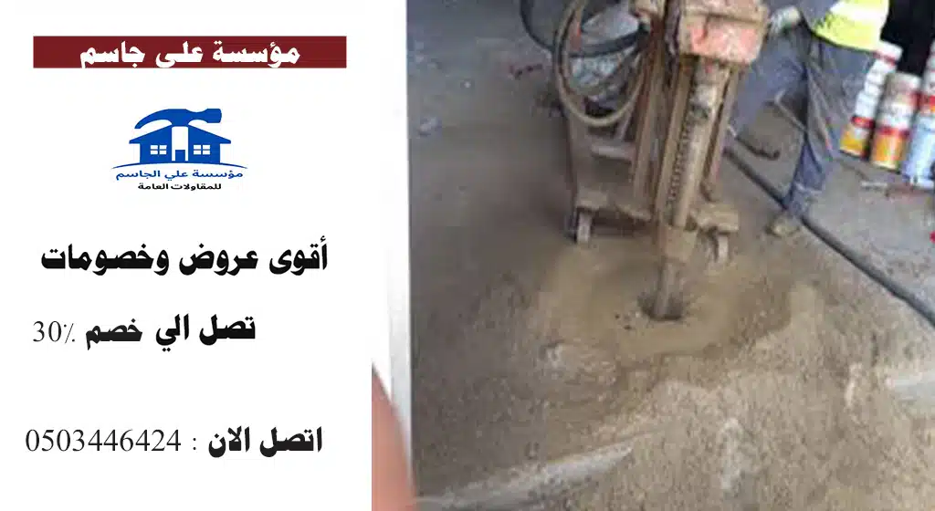 شركة ترميم منازل حي اليرموك الرياض