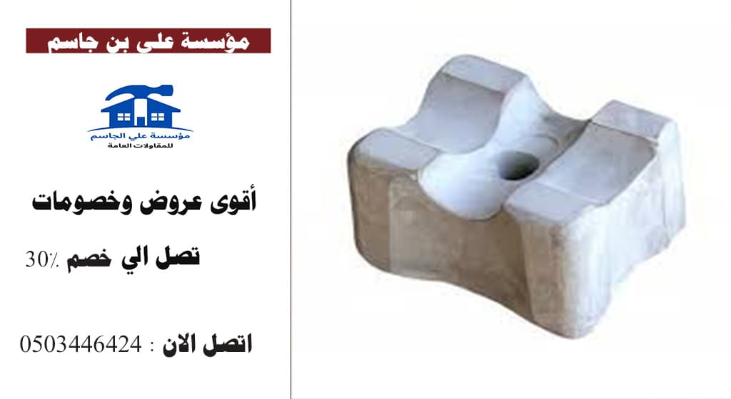 مستودع بسكويت الخرسانة بالرياض