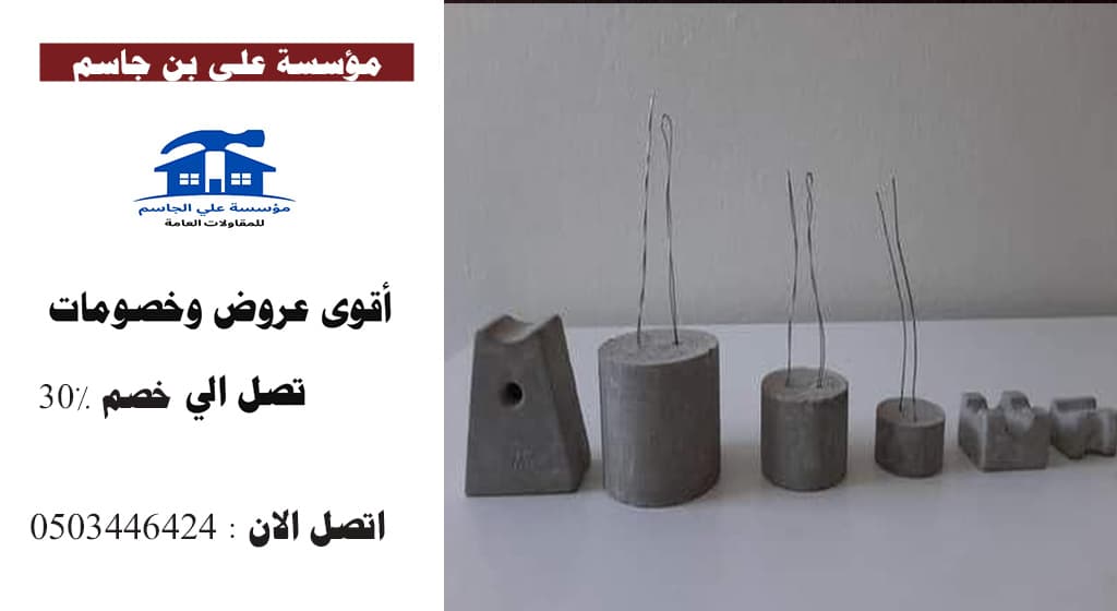 مستودع بسكويت الخرسانة بالرياض