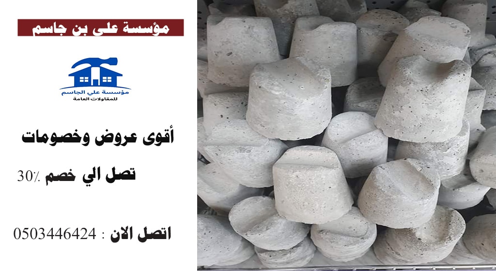 مستودع بسكويت الخرسانة بالرياض