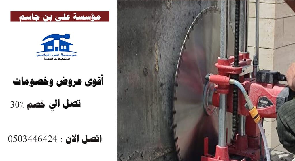 شركة تنظيف ستائر بالبخار بالرياض