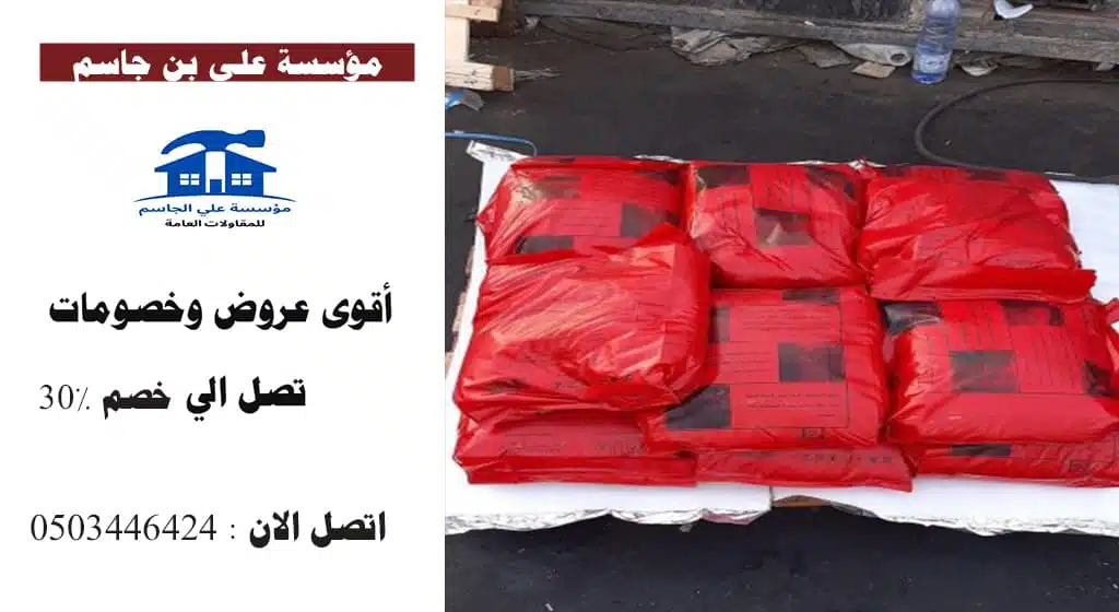 فلين عازل هوردي شمال الرياض
