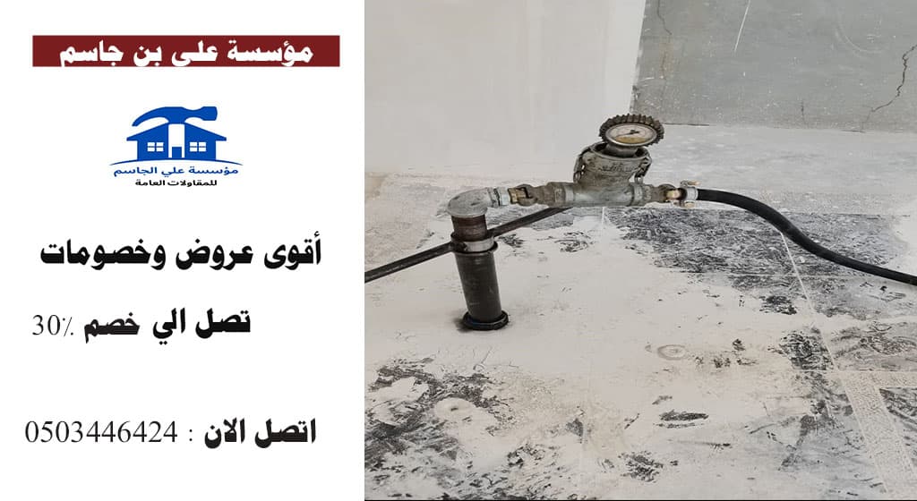 شركة تنظيف افران بحي الفلاح