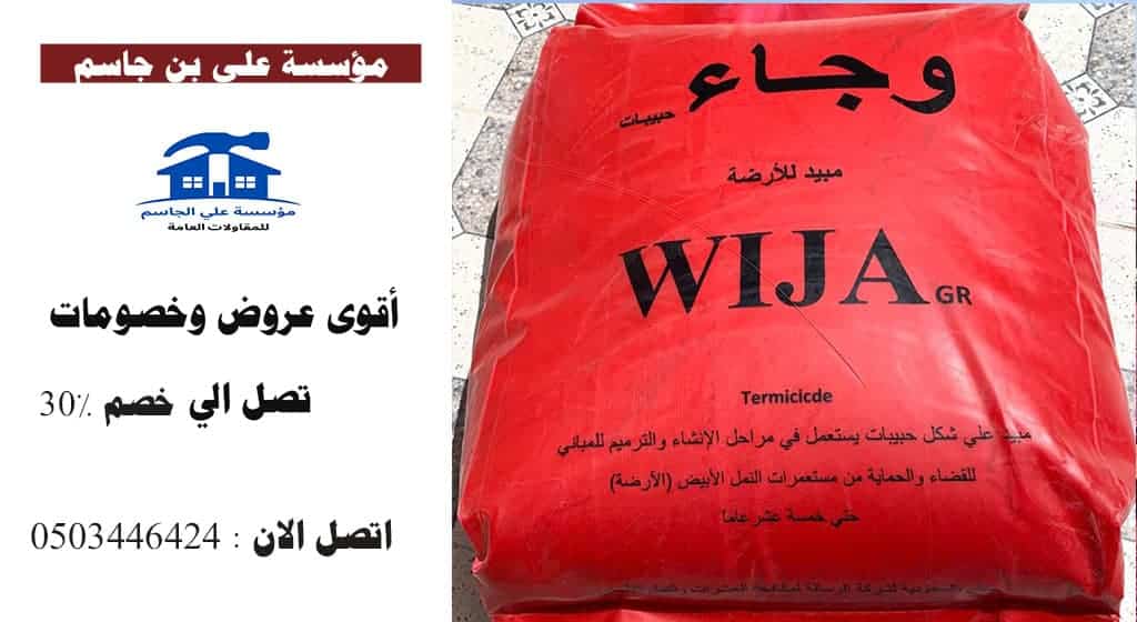 محلات بيع بسكويت الخرسانة بالرياض