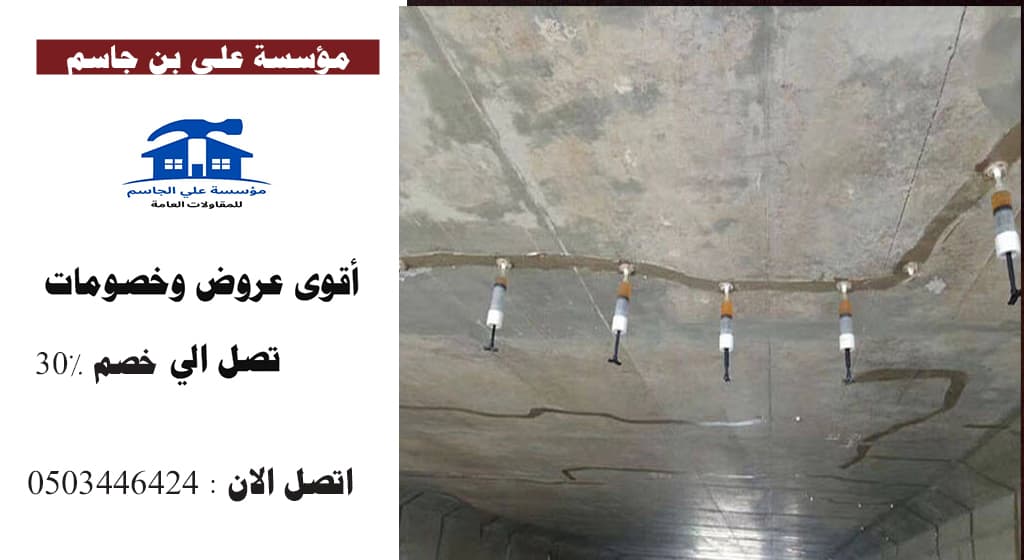 مؤسسة تنظيف بالبخار بالرياض