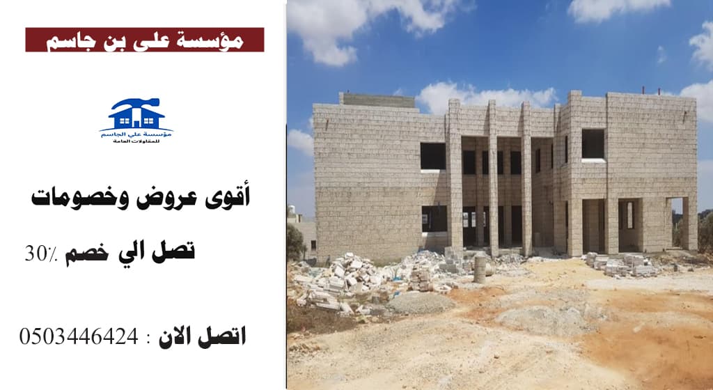 حقن الشروخ الخرسانية في الظهران